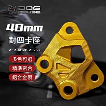 惡搞手工廠 40mm 對四卡鉗座 對四卡座 簍空造型 B對4 卡鉗座 適用 四代戰 五代戰 無ABS 勁戰四代 勁戰五代 歷史價格詳細信息
