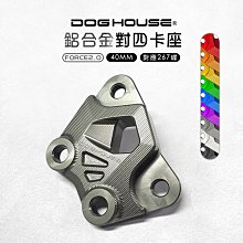 惡搞手工廠 40mm 對四卡鉗座 對四卡座 簍空造型 B對4 卡鉗座 適用 四代戰 五代戰 無ABS 勁戰四代 勁戰五代 歷史價格詳細信息