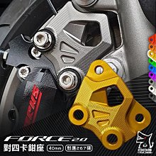惡搞手工廠 40mm 對四卡鉗座 對四卡座 簍空造型 B對4 卡鉗座 適用 四代戰 五代戰 無ABS 勁戰四代 勁戰五代 歷史價格詳細信息