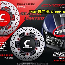 ☆麥可倉庫機車精品☆【暴力虎 PBF T-Drive T1 浮動 碟盤 雷霆G6車系】碟盤、煞車皮、碟盤鈦螺絲 套餐 歷史價格詳細信息