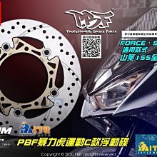 ☆麥可倉庫機車精品☆【暴力虎 PBF T-Drive T1 浮動 碟盤 雷霆G6車系】碟盤、煞車皮、碟盤鈦螺絲 套餐 歷史價格詳細信息