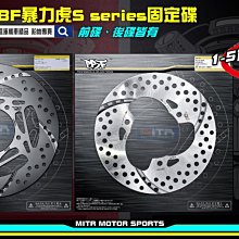 ☆麥可倉庫機車精品☆【暴力虎 PBF T-Drive T1 浮動 碟盤 雷霆G6車系】碟盤、煞車皮、碟盤鈦螺絲 套餐 歷史價格詳細信息