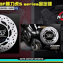 ☆麥可倉庫機車精品☆【暴力虎 PBF T-Drive T1 浮動 碟盤 雷霆G6車系】碟盤、煞車皮、碟盤鈦螺絲 套餐 歷史價格詳細信息