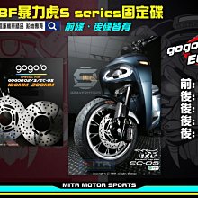 ☆麥可倉庫機車精品☆【暴力虎 PBF T-Drive T1 浮動 碟盤 雷霆G6車系】碟盤、煞車皮、碟盤鈦螺絲 套餐 歷史價格詳細信息