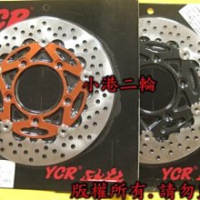 【小港二輪】YCR不鏽鋼浮動碟盤JR.RX.悍將.KIWI.VJR.小雲豹.MANY.高手.TINI.奔騰~D2.FRANDO.仿B對四. 歷史價格詳細信息