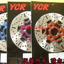 【小港二輪】YCR不鏽鋼浮動碟盤JR.RX.悍將.KIWI.VJR.小雲豹.MANY.高手.TINI.奔騰~D2.FRANDO.仿B對四. 歷史價格詳細信息