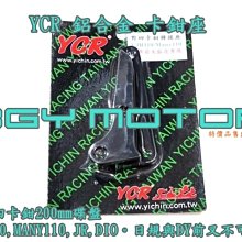 金機車精品@YCR 鋁合金 卡鉗座 改對四卡鉗220mm碟盤 JET POWER,悍將,金發財 歷史價格詳細信息