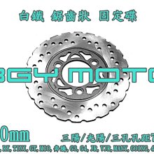 金機車精品@200mm 白鐵 鋸齒狀 固定碟 碟盤 光陽 JR,VJR,G3,G4,GOING,4U,MANY,奔騰 歷史價格詳細信息