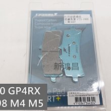 【新鴻昌】FRANDO 車力屋 GOGORO前 彪琥 X-HOT後碟 大螃蟹 對二邦陶瓷超合金碟煞皮 歷史價格詳細信息
