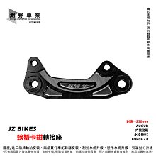 【JZ BIKES】水冷BWS保桿專用 白鐵造型套管 造型螺絲 12件組 鍍鈦 鍍金 鍍黑 歷史價格詳細信息
