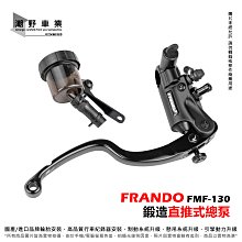【Frando】直推式總泵拉桿 短 14.15.17泵用 此為單純拉桿 歷史價格詳細信息