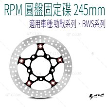 ▸GT CLUB◂RPM GII LS 正叉 前避震 六代專用 避震 前叉 勁戰 六代 彈簧 阻尼(避震器+原廠卡座 歷史價格詳細信息