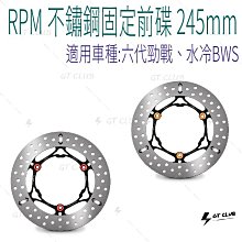 ▸GT CLUB◂RPM GII LS 正叉 前避震 六代專用 避震 前叉 勁戰 六代 彈簧 阻尼(避震器+原廠卡座 歷史價格詳細信息