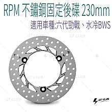 ▸GT CLUB◂RPM GII LS 正叉 前避震 六代專用 避震 前叉 勁戰 六代 彈簧 阻尼(避震器+原廠卡座 歷史價格詳細信息