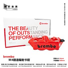 台中潮野車業 brembo 基本對四卡鉗 黑底紅字 灰底紅字 異徑30/34 孔距40mm 對四卡鉗 歷史價格詳細信息