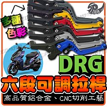 【Speedmoto】DRG 龍頭座 CNC鋁合金 DRG158 專用 車手座 鋁把座 粗把座 GOWORKS 佐騰國際 歷史價格詳細信息