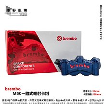 台中潮野車業 brembo 基本對四卡鉗 黑底紅字 灰底紅字 異徑30/34 孔距40mm 對四卡鉗 歷史價格詳細信息