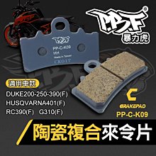 適用于DUKE 125 250 150 390 200 690 790 890 改裝手把膠套現貨機車配件零件改裝 歷史價格詳細信息