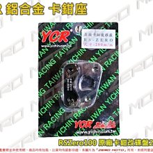 ZeroMoto☆NCY 碟盤螺絲 金賺 DIO,JR,VJR,MANY,GP,G5,G6,JETSL 歷史價格詳細信息