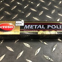 拋光膏 金屬膏 鐵件打磨 金屬拋光 金屬擦亮膏 恢復光澤 零件亮光蠟 180-MP60(白鐵膏 擦亮膏 除鏽膏) 歷史價格詳細信息