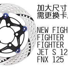 【NCY】N-18 DRG 158/MMB 緊繃浮動碟260mm/黑旋風 碟盤 歷史價格詳細信息
