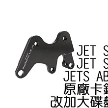【NCY】JET S ABS N-23 競技型全浮動碟 260mm 浮動碟盤 三陽車系 歷史價格詳細信息