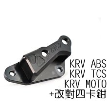 KRV 180 補漆筆 WDESIGN 光陽 躁動紅 魔幻綠 迷霧灰 冷冽白 亮黑 雪峰銀 機車補漆筆 墨石綠 哈家人 歷史價格詳細信息