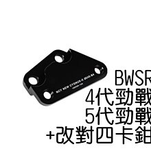 【NCY】四代勁戰黑旋風固定碟260mm/ FORCE後碟 碟盤 歷史價格詳細信息
