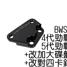 【NCY】四代勁戰黑旋風固定碟260mm/ FORCE後碟 碟盤 歷史價格詳細信息