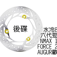 【NCY】 六代勁戰 FORCE 2.0 對四卡鉗座 267mm 歷史價格詳細信息