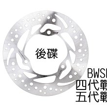 【NCY】四代勁戰黑旋風固定碟260mm/ FORCE後碟 碟盤 歷史價格詳細信息