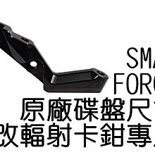 【NCY】SMAX/FORCE 輻射卡鉗座267mm 歷史價格詳細信息