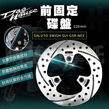 惡搞手工廠 前輪強化套筒 前輪 套筒 套管 適用 台鈴 125車系 SALUTO SUI SWISH NEW NEX 歷史價格詳細信息