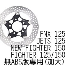 【NCY】N-20 復刻版浮動圓碟 T-MAX 530/560 300MM左右 歷史價格詳細信息