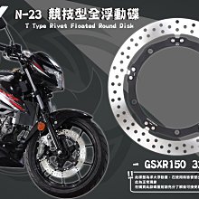 全新 NCY CNC 雷霆150 RACING 240mm專用後碟卡鉗座 +原廠240碟盤 裝到好2400元 歷史價格詳細信息