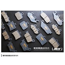 【NCY】菁英高階複合材 來令片 煞車皮 三代勁戰/SMAX(前) 適用於 三~六代戰 SMAX 水冷B 雷霆S 歷史價格詳細信息