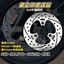 惡搞手工廠 前輪強化套筒 前輪 套筒 套管 適用 台鈴 125車系 SALUTO SUI SWISH NEW NEX 歷史價格詳細信息