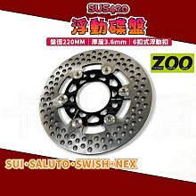 【ZOO】前對四卡鉗座 前輻射卡鉗座 KYMCO KRV 180 歷史價格詳細信息
