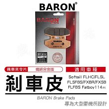 BARON 百倫 燒結 煞車皮 來令片 來另 剎車 碟煞 適用 忍者 Z300 Z400 EX250 KRV AN400 歷史價格詳細信息