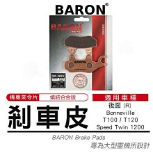 BARON 百倫 燒結 煞車皮 來令片 來另 剎車 碟煞 適用 忍者 Z300 Z400 EX250 KRV AN400 歷史價格詳細信息