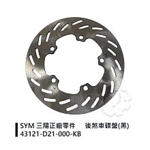 『油工廠』SYM 三陽 原廠零件 豪邁 豪漢 迪爵 阿帝拉 風雲 車系 原廠 CDI CDI組 GY6 歷史價格詳細信息