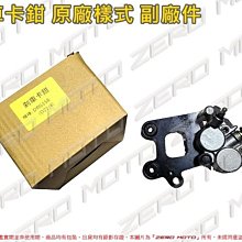 ZeroMoto☆DRG,MMB,JETSR,KRN,FIDDLE,JBUBU 碟煞 卡鉗 來令片 煞車皮 原廠樣式 副廠件 歷史價格詳細信息