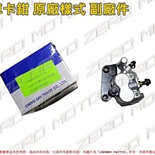 ZeroMoto☆LIMI125,Vinoora125,小小兵 碟煞 卡鉗 來令片 煞車皮 原廠樣式 副廠件 歷史價格詳細信息