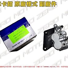 ZeroMoto☆LIKE125 適用碟盤180mm 碟煞 卡鉗 煞車 附來令片 原廠樣式 副廠件 歷史價格詳細信息