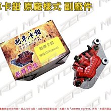 ZeroMoto☆GTRaero,GTR 煞車油缸 剎車 主缸 總泵 附拉桿 原廠樣式 副廠件 歷史價格詳細信息