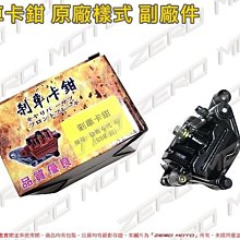ZeroMoto☆勁風光125 啟動 起動馬達 原廠樣式 副廠件 歷史價格詳細信息