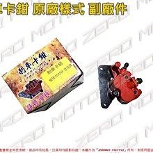 VJR 110 原廠 零件【專用 前浪花碟盤、卡鉗座、LEA1】煞車 碟盤、Brake、SE22AC、AD、AA 歷史價格詳細信息