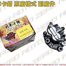 ZeroMoto☆雷霆125 150 後碟左邊 煞車油缸 剎車 主缸 總泵 附拉桿 原廠樣式 副廠件 歷史價格詳細信息