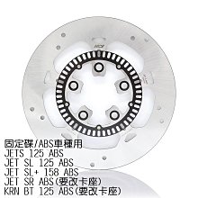 【NCY】JET S ABS N-23 競技型全浮動碟 260mm 浮動碟盤 三陽車系 歷史價格詳細信息