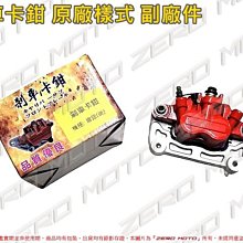 ZeroMoto☆雷霆125 150 後碟左邊 煞車油缸 剎車 主缸 總泵 附拉桿 原廠樣式 副廠件 歷史價格詳細信息